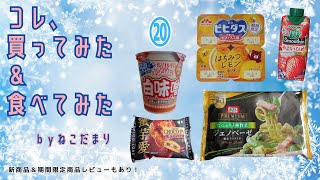 【20日は5％オフだから買い物に行こう♪】でもセルフレジは好きになれない・・・