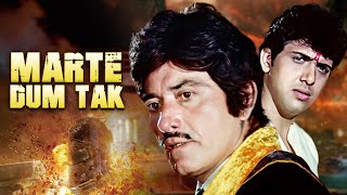 गोविंदा और राज कुमार की ज़बरदस्त एक्शन फिल्म "मरते दम तक" - Marte Dam Tak Full Movie - Raaj Kumar