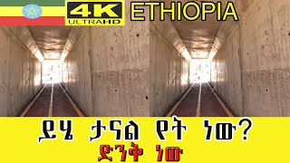 🔴ቶቶት.. አምቼ.. መገናኛ.. Addis Ababa walk and talk ETHIOPIA 4K 2025