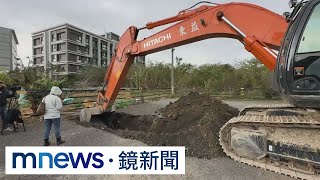 柯文哲農地今開挖　竟挖出紅磚水泥建築廢棄物｜#鏡新聞