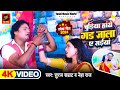 #Video - चुड़िया हांथे गड जाला ए सईयां | #Suraj Samrat,#Neha Raj | New Bhojpuri Song 2024