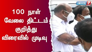 நிலுவையில் உள்ள குடிமராமத்து பணிகள் தற்போது நடைபெறுகின்றன