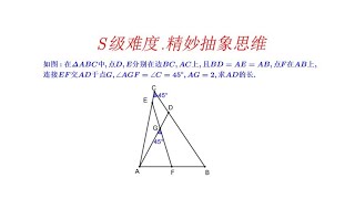 S级难度.精妙抽象思维几何计算题.三角形内求线段长