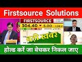 Firstsource solutions ltd share latest news | firstsource solutions ltd share news today