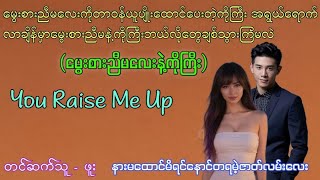 Audio (မွေးစားညီမလေးနဲ့ကိုကြီး) #ရှယ်ဇာတ်လမ်းလေး #ဖူး #အရို #စောင်ကိုက်