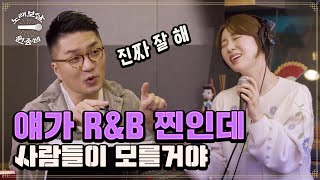 [노래보살 원종쌤1 EP.8-1 보컬입시 올킬 레전설 나비 편  |  추억의 애재자 나비, 너 오는 날엔 애들이 너 구경하려고 바글바글했어