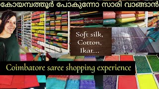 Coimbatore Saree shopping | Pure soft silk saree | Handloom