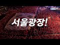 기성용 손흥민 포함 축구 국가대표팀이 서울광장으로