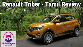 Renault Triber - The Sub 4M MPV - எல்லாருக்கும் இடம் இருக்கா.? - Tamil Full Review - MotoWagon