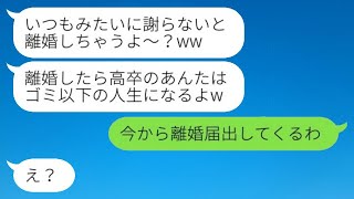 娘が東大に合格した瞬間、私を高卒だと見下す大学卒の妻が「離婚したい」と言い出した。「低学歴は消えてほしい」とのこと。温厚な夫がついにキレた結果…。