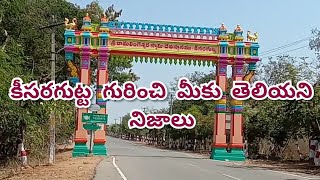 Keesara gutta temple || Hyderabad || Telangana || History of Keesara gutta in telugu