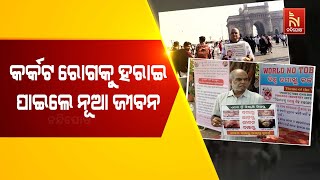 Cancer Warrior Debananda Das Held Cancer Awareness Programme in Berhampur | World Cancer Day 2025