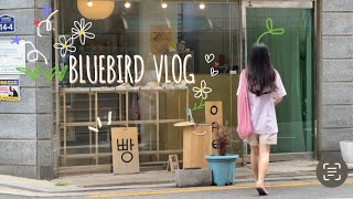 Vlog : 주말에는 밥하기 싫어요~ 동네맛집에서 끼니해결하는 일상브이로그🌿 후비루증상때문에 고생하는 남편,방법이 없을까? | 라이프집 언박싱 | 손수메밀,볕뉘,그린앤피니