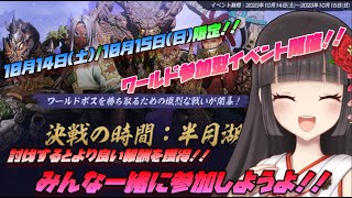 【ブレイドアンドソウル2】🌸ワールドダンジョンイベント「決戦の時間：半月湖」🌸【ブレソ２】