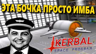 Бэбэй СНОВА Руинит в Kerbal Space Program | Всё ещё не долетел до луны | Бэбэй руинит часть 2