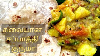 சுவையான சப்பாத்தி குருமா செய்வது எப்படி | shapathi Kuruma in tamil | rajas kitchen