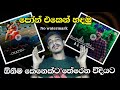 How to create WhatsApp status video sinhala | Chksnd app tutorial