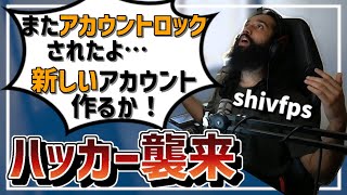 ハッカーに粘着される有名配信者の1日！！【日本語字幕】【Apex】