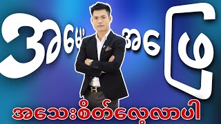 SCM စီးပွားရေးအမေးဖြေ