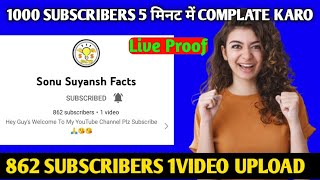 1000 Subscribers 5 मिनट Complate Karo | Subscribe Kaise Badhaye @ManojDey @CreatorSearch20