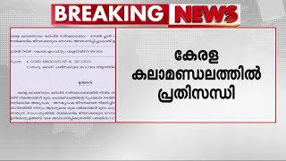 കേരള കലാമണ്ഡലത്തിൽ സാമ്പത്തിക പ്രതിസന്ധി; താൽക്കാലിക ജീവനക്കാരെ പിരിച്ചുവിടാൻ ഉത്തരവ്