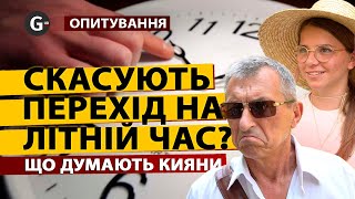 В Україні можуть скасувати перехід на зимовий і літній час: чи схвалюють кияни