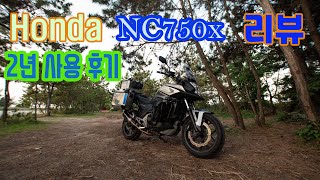 nc750x review