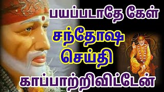 வியாழன் வாக்கு நிச்சயம் பலிக்கும் /positive thoughts /@srikandhaguru