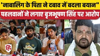 Sakshi Malik का Brij Bhushan Sharan Singh पर आरोप, कहा- समझौते का दबाव बनाया जा रहा है | Wrestlers