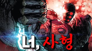 마블 히어로들을 심판하러 온 마블의 우주 신, 셀레스티얼의 심판의 날 [저지먼트 데이]