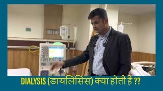 Dialysis Explained by Dr Nimish Gupta !!