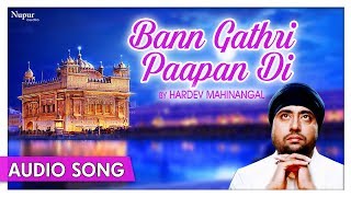 Bann Gathri Paapan Di | Punjabi Devotional Song | Hardev Mahinangal | Priya Audio