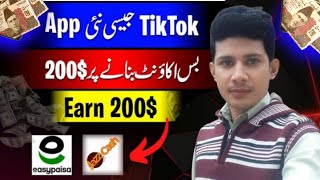 earning app daily earning  game 200 | earning tik tok | albarizon