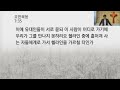 2025. 01. 18 안산비전교회 새벽기도회 요한복음 7 11장