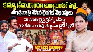 Actress Kushboo Exclusive Interview | Actress Kushboo Family | Roshan Interviews | @SumanTVChannel