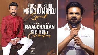 Rocking Star Manchu Manoj Speech At Global Star #RamCharan Birthday Celebrations 2024 | YouWe Media