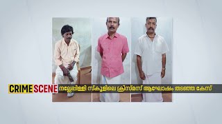 സ്കൂളിലെ ക്രിസ്മസ് ആഘോഷം തടഞ്ഞ കേസ്; റിമാൻഡിലായിരുന്ന 3 പേരെ കോടതി പോലീസ് കസ്റ്റഡിയിൽ വിട്ടു