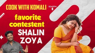 என்ன பொண்ணு டா இது / shalin zoya 🥰😍 / CWC / cook with comali session 5/ pugazh/ thamu/ vijay tv