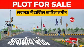 Plot for sale | Sri yatharth green city | lucknow raebareli road plot for sale