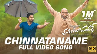 Prati Roju Pandaage Video Songs | Chinnataname Full Video Song | Sai Tej | Raashi Khanna | Thaman S
