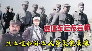 1945年衛立煌和孫立人芒友會師，對日滇西反攻戰勝利結束