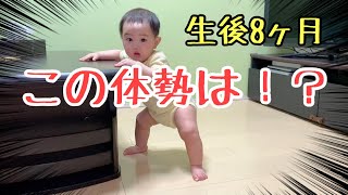 【生後8ヶ月】変な体勢でもへっちゃら！生後8ヶ月の赤ちゃんの1日！One day for an 8 month old baby!