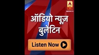 Audio Bulletin: Huge Boost For BJP In Sikkim | ABP News