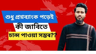 শুধু প্রশ্ন ব্যাংক পড়েই কি জাবি-ডি ইউনিটে চান্স পাওয়া সম্ভব ❓ তাহমিদ হাসান, ২০ তম, জাবি-ডি ইউনিট ‼️