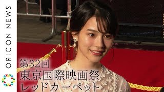 のん、純白ドレスで大人の女性のムード　『ひとよ』佐藤健ら“3兄妹”レッドカーペットに登場 　第32回東京国際映画祭