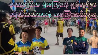 ပထမတည်ပွဲ ဒေါင်ကဲး ကျော်််းထူး VS ကောင်းကောင်း ဘယ်လေး ပေါင်ချိန်