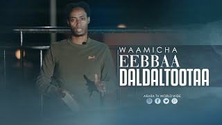 Waamicha Eebbaa Daldaltootaa | የበረከት ጥሪ  ለነጋዴዎች | @araratvworldwide