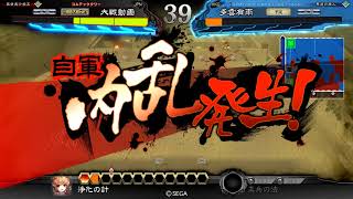 【三国志大戦】 魏四騎 VS 開幕周姬赤火手刀5枚