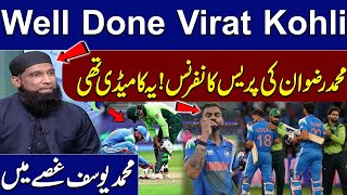 Well Done Virat Kohli: Muhammad Rizwan Press Conference | Mohammad Yousuf | Champions Trophy 2025