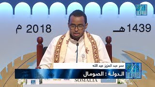 عمر عبدالعزيز عبدالله - #الصومال | OMAR ABDULAZIZ ABDULLAHI - #SOMALIA